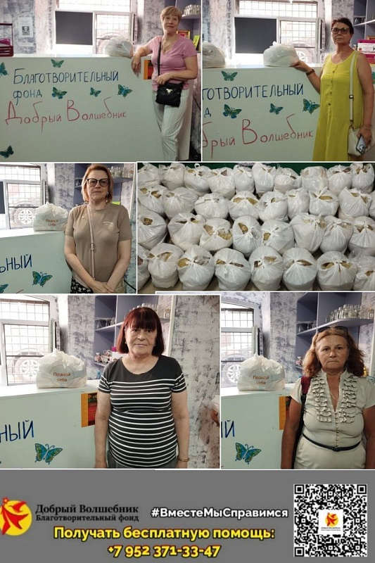 Продуктовая помощь нуждающимся
