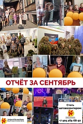 ОТЧЁТ О ПРОДЕЛАННОЙ РАБОТЕ БЛАГОТВОРИТЕЛЬНОГО ФОНДА "ДОБРЫЙ ВОЛШЕБНИК"