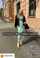 Хотим выразить особую и огромную благодарность
