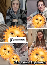 Продуктовая помощь для подопечных "Доброго Волшебника"