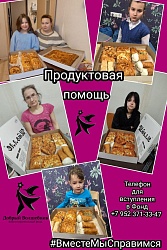 продуктовая помощь