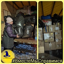 Благотворительный фонд "Добрый Волшебник" принял участие в сборе и отправке гуманитарной помощи