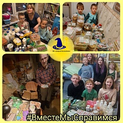 ❗️Как вы можете помочь малообеспеченным семьям❗️