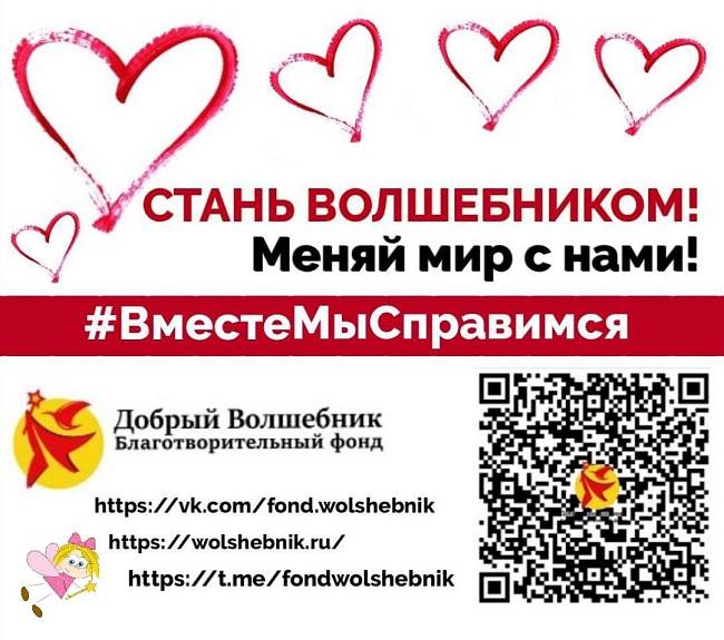 ДОБРЫЕ, ОТЗЫВЧИВЫЕ ЛЮДИ! 