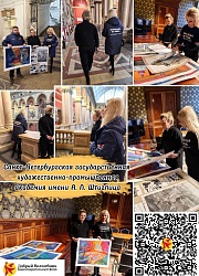 Санкт-Петербургская государственная художественно-промышленная академия имени А. Л. Штиглица