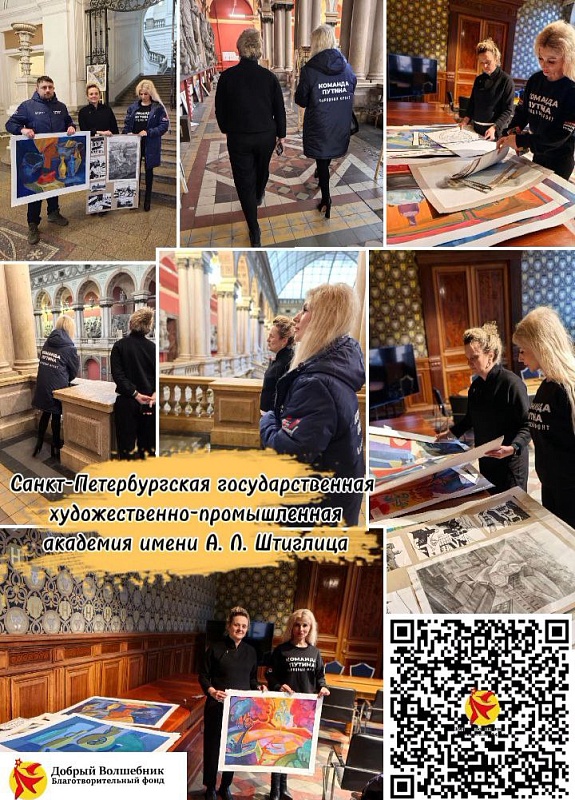 Санкт-Петербургская государственная художественно-промышленная академия имени А. Л. Штиглица 
