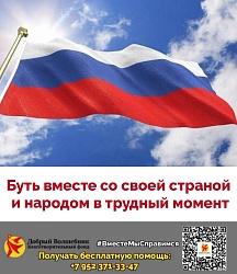 ПОБЕДА БУДЕТ ЗА НАМИ!