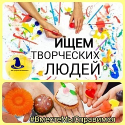 Для проведения МАСТЕР-КЛАССОВ!