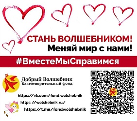 ДОБРЫЕ, ОТЗЫВЧИВЫЕ ЛЮДИ!