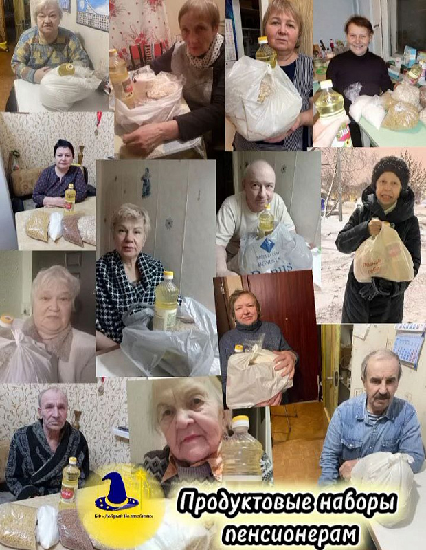 Проект «Продуктовая помощь нуждающимся людям в Фонде "Добрый Волшебник"»