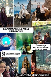 На благотворительной основе, нуждающиеся семьи с детьми посетили