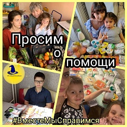 СРОЧНО! ЭТО ВАЖНО! НАЧНЁМ НЕДЕЛЮ С ДОБРЫХ ДЕЛ!