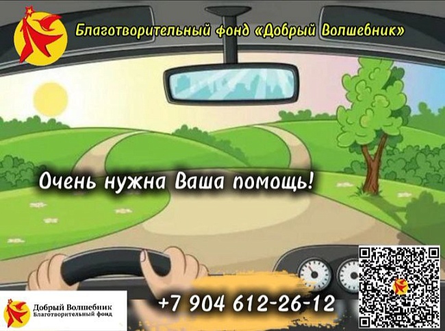 Очень нужна Ваша помощь