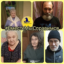 🙏Примите участие в сборе средств на подарки к праздникам 23 февраля и 8 Марта ДЛЯ ОДИНОКИХ ПЕНСИОНЕРОВ❗️