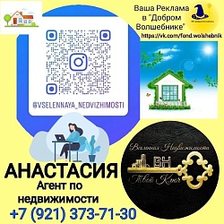РЕКЛАМА