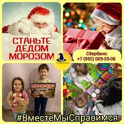 ДОРОГИЕ ДРУЗЬЯ! ❄️Поддержите Деда Мороза!