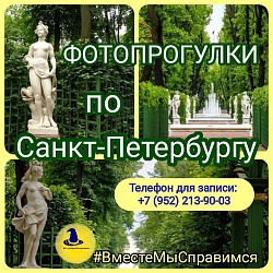 ВОЛШЕБНЫЕ ФОТО-ПРОГУЛКИ!