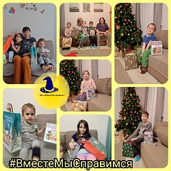 ❄️Благотворительный фонд "Добрый Волшебник" поздравил с Новым годом и с Рождеством Христовым ребят из Гатчинского кризисного центра для мам с детьми!
