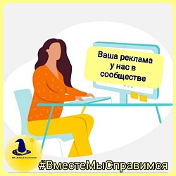 Ваш ДОНАТ - ПОЖЕРТВОВАНИЕ поможет "Доброму Волшебнику" творить ЧУДЕСА