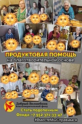 Более 14.000 человек ежемесячно получают благотворительную помощь от "Доброго Волшебника".