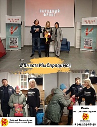 Благотворительный фонд "Добрый Волшебник" помогает