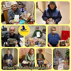 Канун Нового года - традиционное время подведения итогов, исполнения желаний, чудес, волшебства и новых надежд, а также - ДОБРЫХ ДЕЛ, которые сделают чью-то жизнь чуточку лучше!