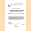 Благодарность 